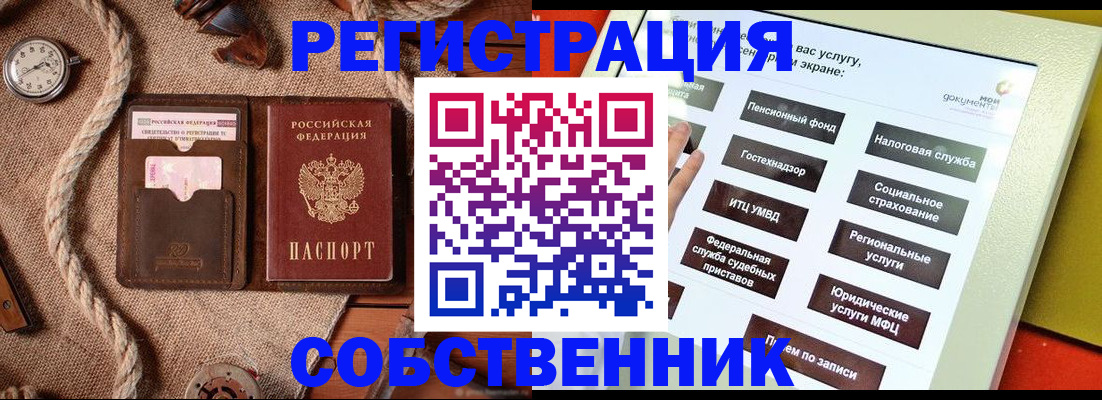 миграционный учет в Морозовске