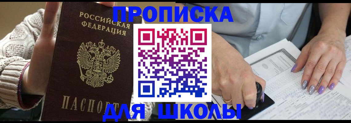 временная регистрация гарантия в Морозовске