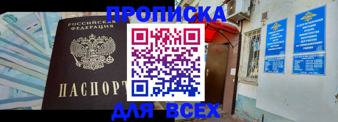 временная регистрация адрес в Морозовске