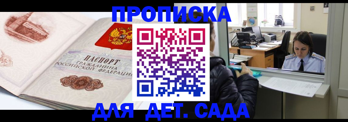 прописка для кредита в Морозовске