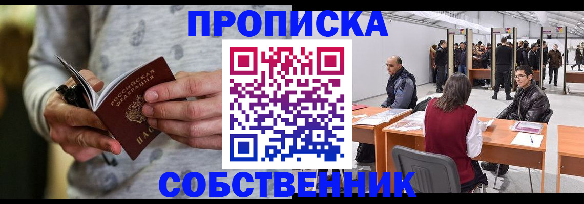 временная регистрация 2025 в Морозовске